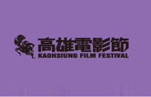 kaohsiung-film-festival